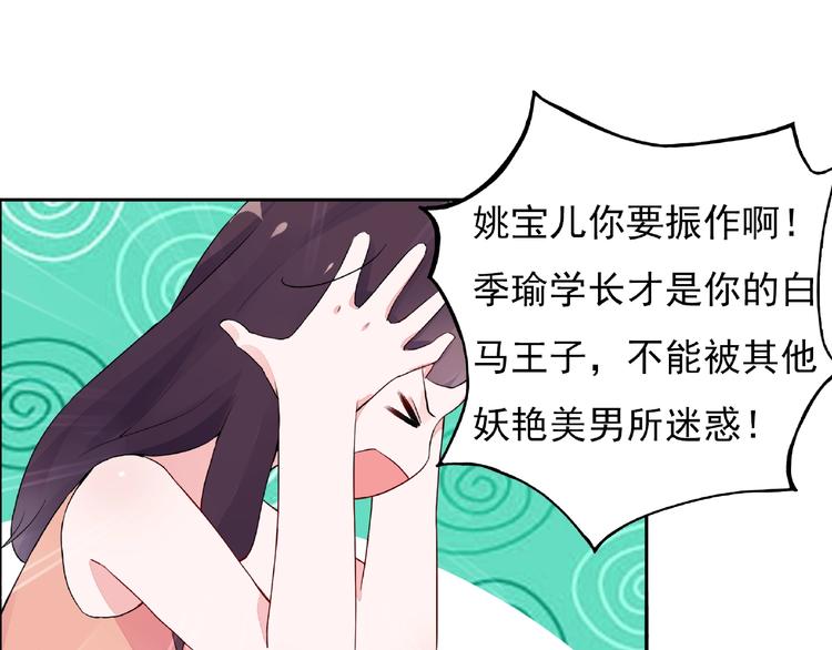 第4话 做梦-第4话