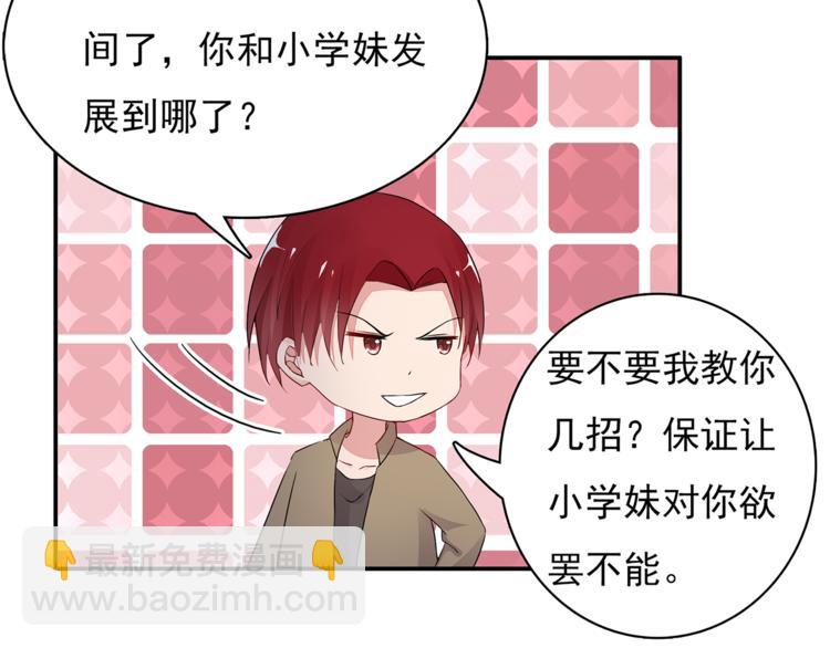 第8话 她怎么突然不来了(1/2)-第8话