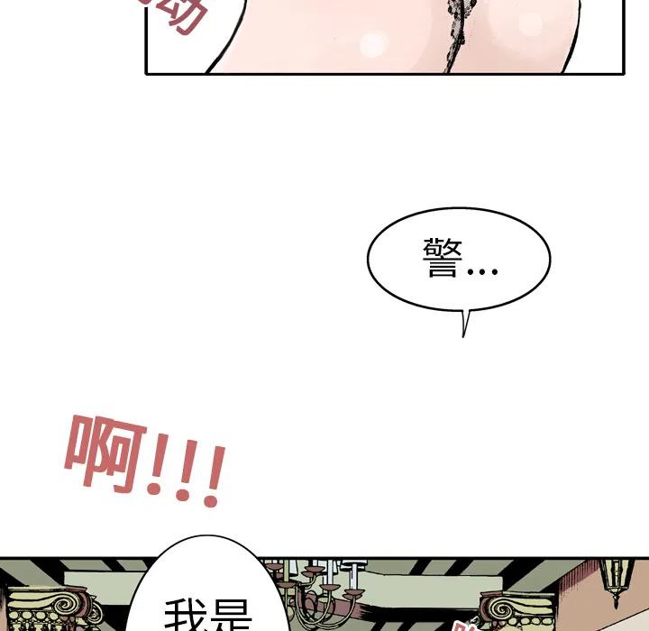 獵奇刑事 - 2(1/2) - 3