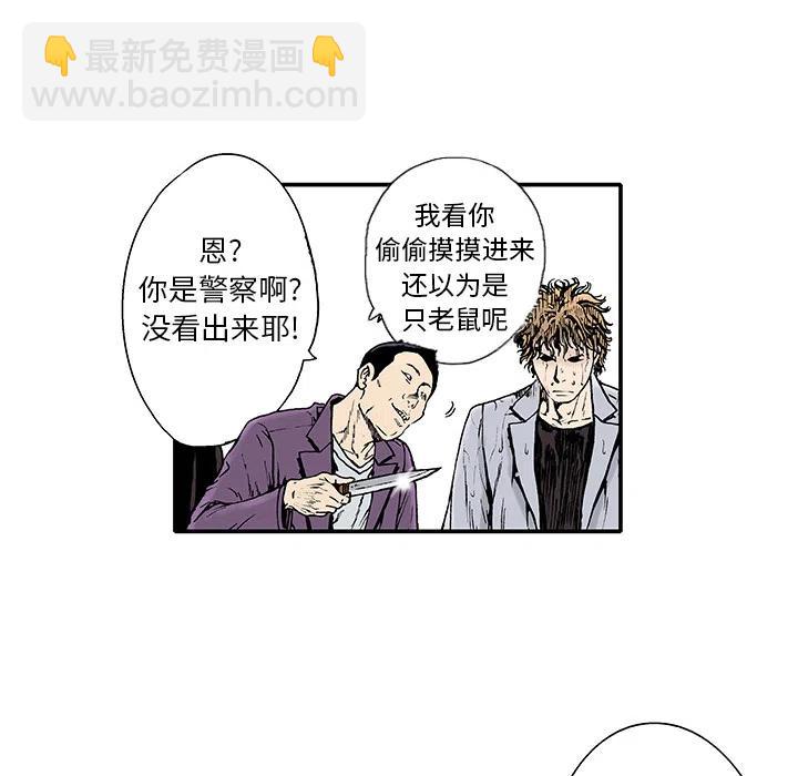 獵奇刑事 - 2(1/2) - 7