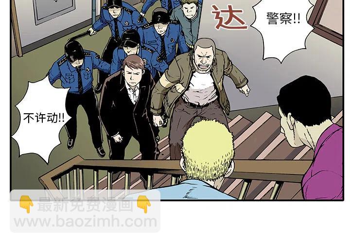 獵奇刑事 - 2(1/2) - 3