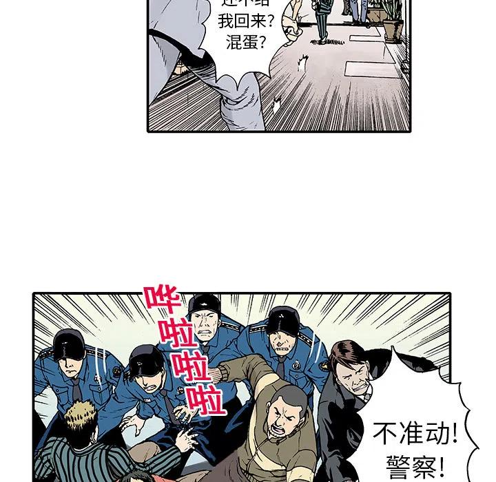 獵奇刑事 - 2(1/2) - 8