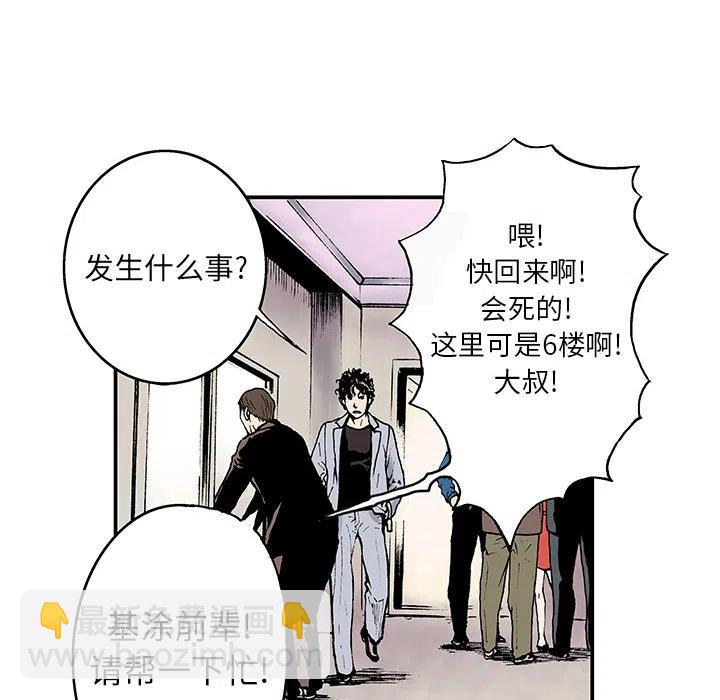 獵奇刑事 - 2(1/2) - 4