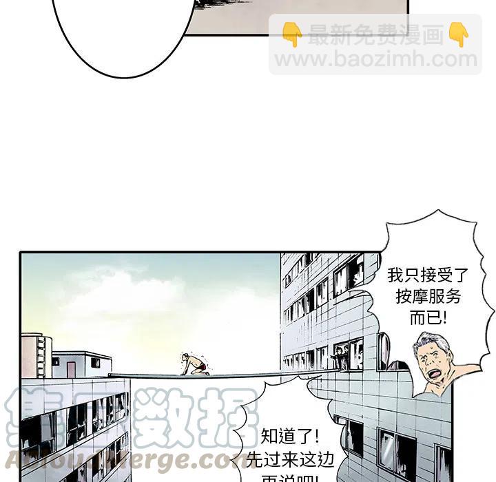 獵奇刑事 - 2(1/2) - 5