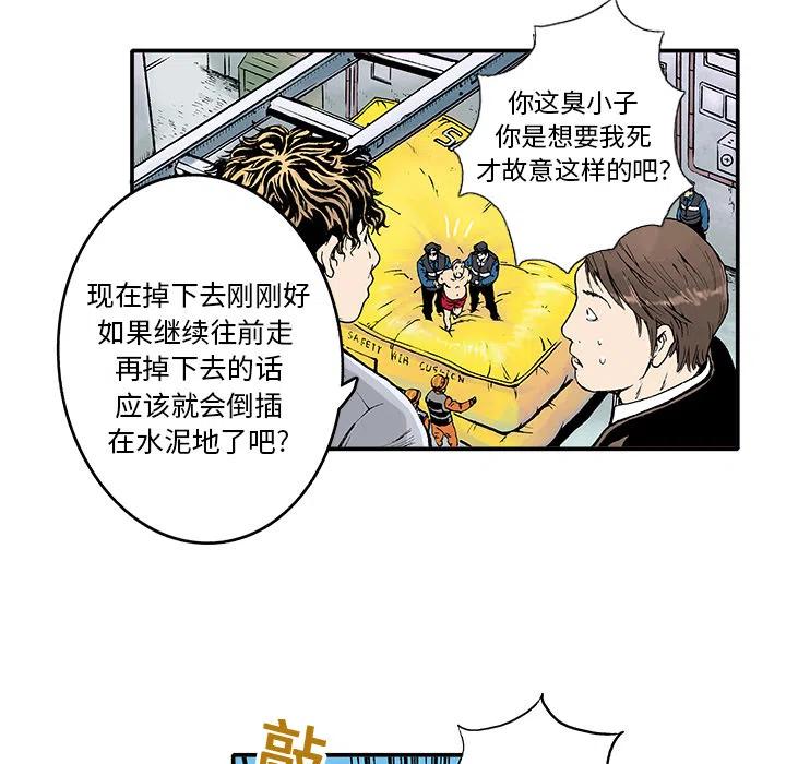 獵奇刑事 - 2(1/2) - 7