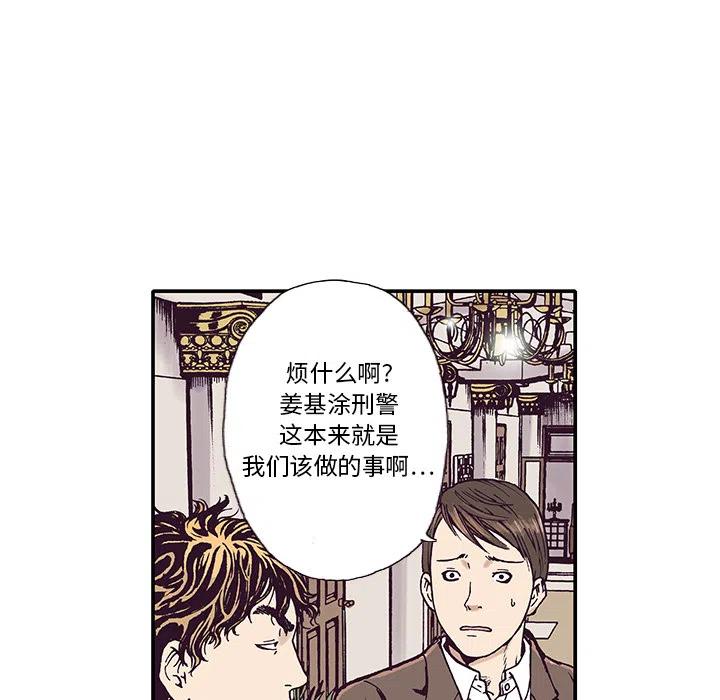 獵奇刑事 - 2(2/2) - 1