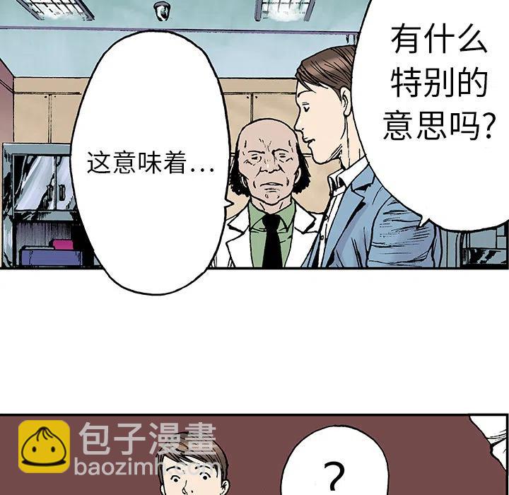 猎奇刑事 - 12(1/3) - 7