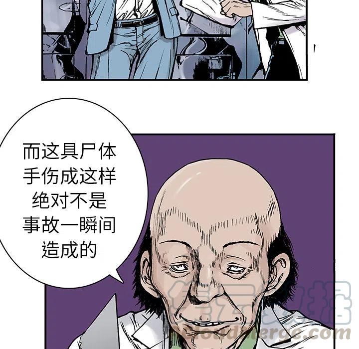 獵奇刑事 - 12(1/3) - 5