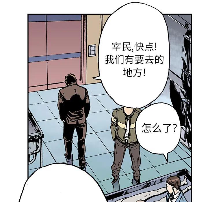 獵奇刑事 - 12(1/3) - 8