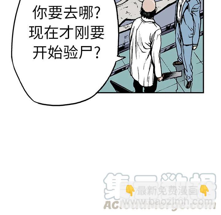 獵奇刑事 - 12(1/3) - 1