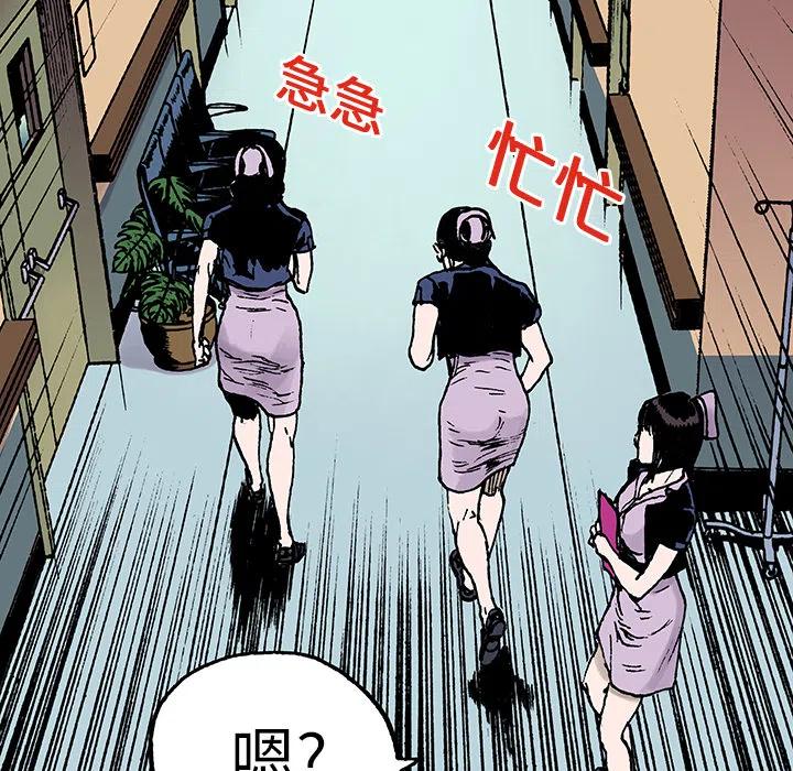 獵奇刑事 - 12(1/3) - 6