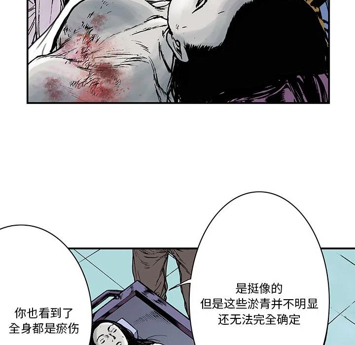 獵奇刑事 - 12(1/3) - 8