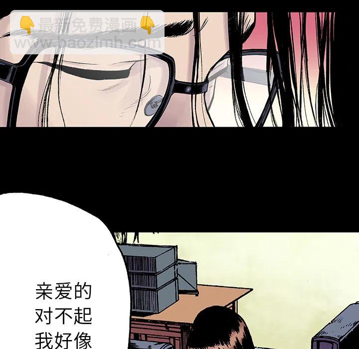 獵奇刑事 - 12(2/3) - 2