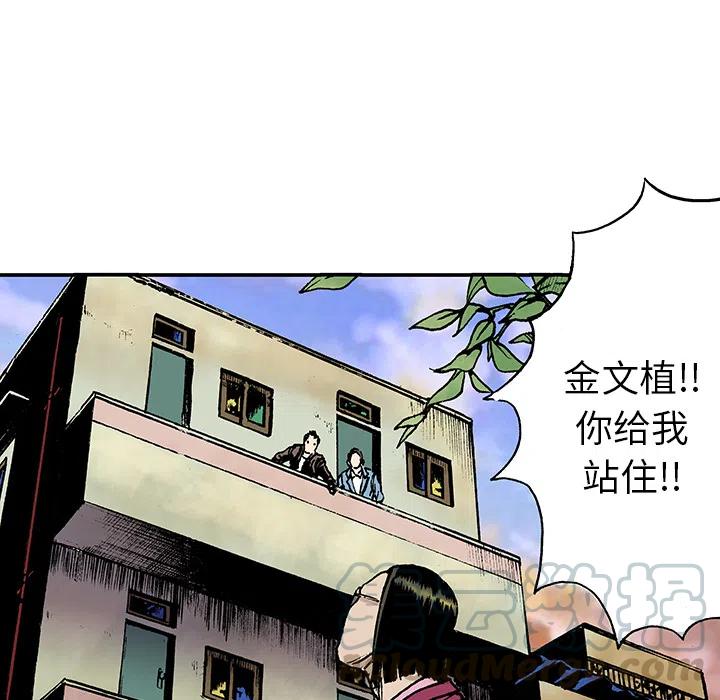 獵奇刑事 - 14(1/3) - 5