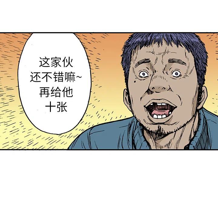 猎奇刑事 - 16(2/3) - 2