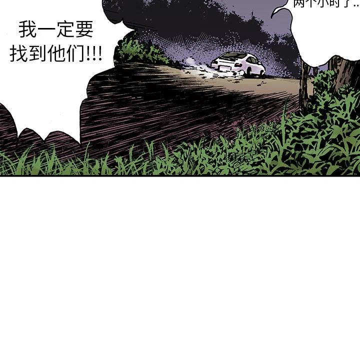 獵奇刑事 - 16(2/3) - 1