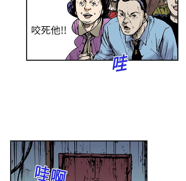 獵奇刑事 - 16(2/3) - 6