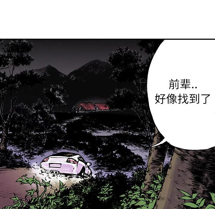 獵奇刑事 - 18(1/3) - 6