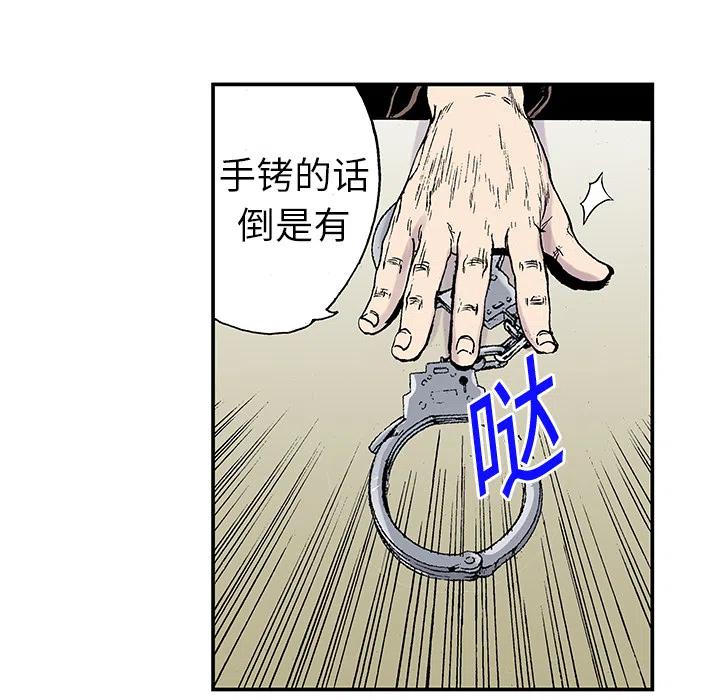 獵奇刑事 - 20(2/3) - 2