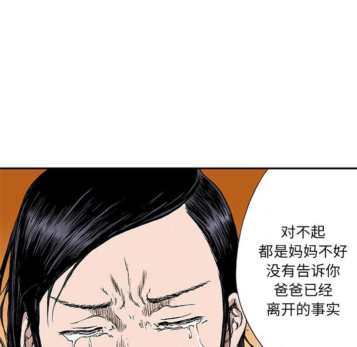 獵奇刑事 - 22(1/3) - 7