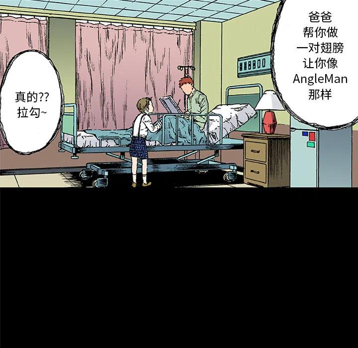 獵奇刑事 - 22(2/3) - 4