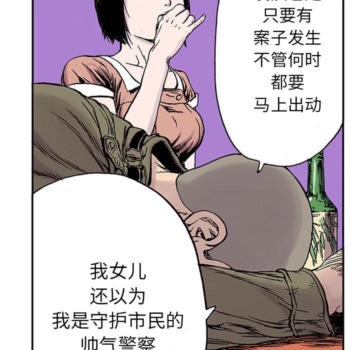 獵奇刑事 - 22(2/3) - 6