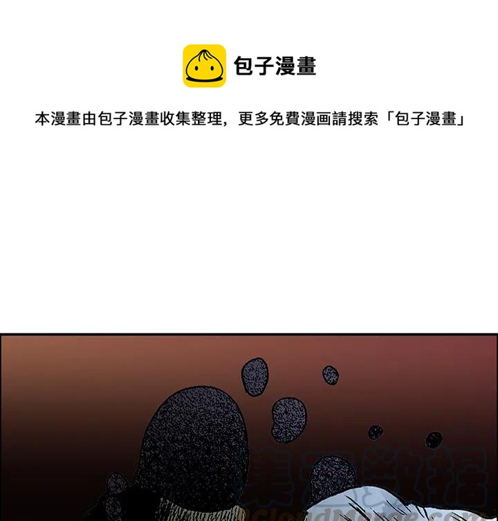 獵奇刑事 - 24(1/2) - 1