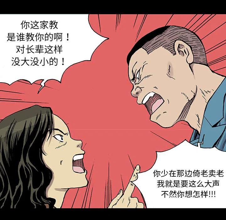 猎奇刑事 - 24(1/2) - 2