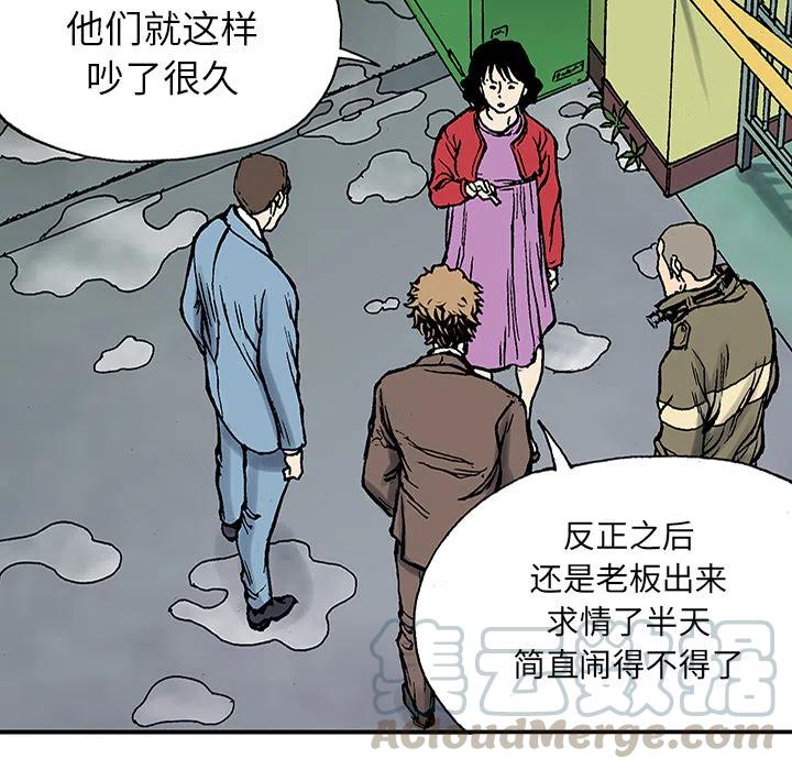 獵奇刑事 - 24(2/2) - 6