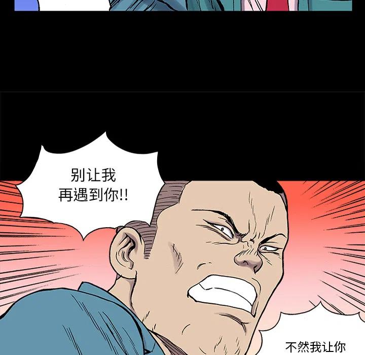 獵奇刑事 - 24(2/2) - 3