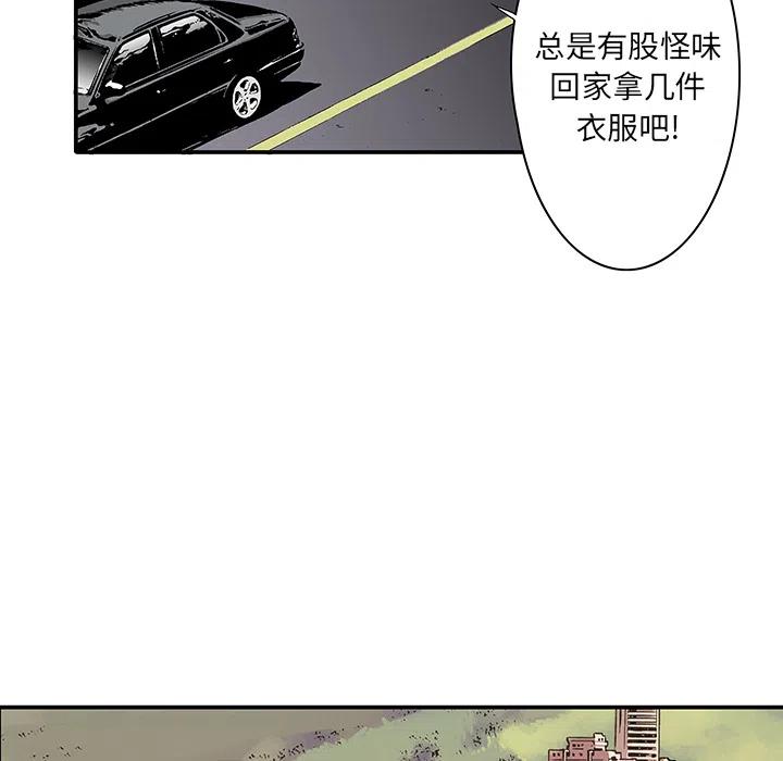 猎奇刑事 - 4(1/2) - 3