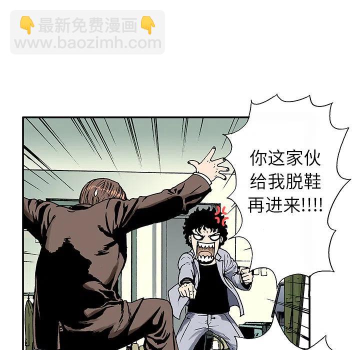 獵奇刑事 - 4(1/2) - 2