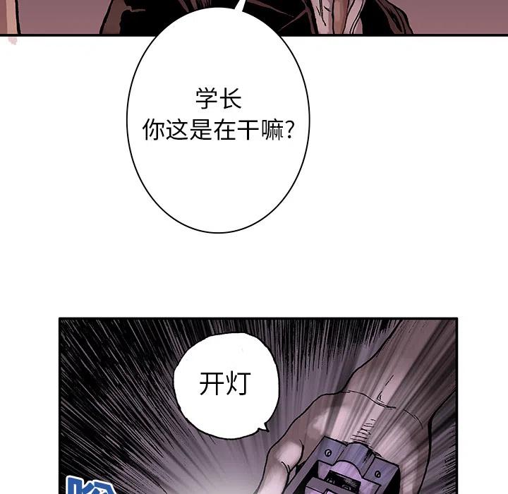 獵奇刑事 - 4(2/2) - 5