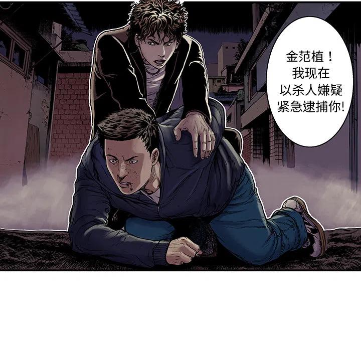 獵奇刑事 - 6(1/2) - 3