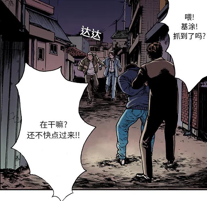 猎奇刑事 - 6(1/2) - 6