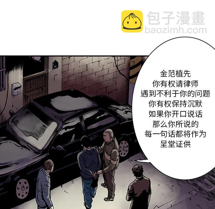 猎奇刑事 - 6(1/2) - 1