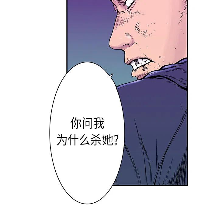 獵奇刑事 - 6(1/2) - 2