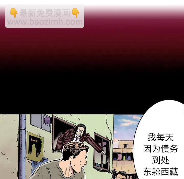 獵奇刑事 - 6(1/2) - 3