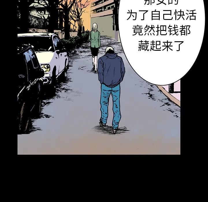 獵奇刑事 - 6(1/2) - 5