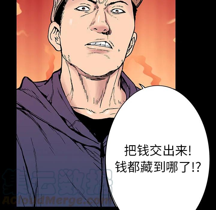 獵奇刑事 - 6(1/2) - 2