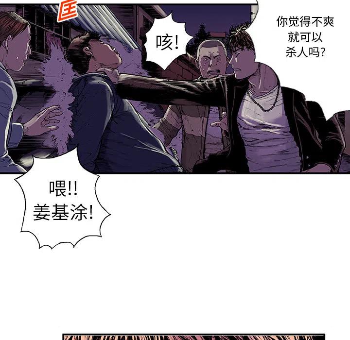 獵奇刑事 - 6(2/2) - 4