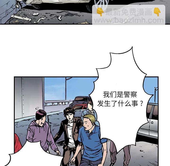 獵奇刑事 - 8(1/2) - 3