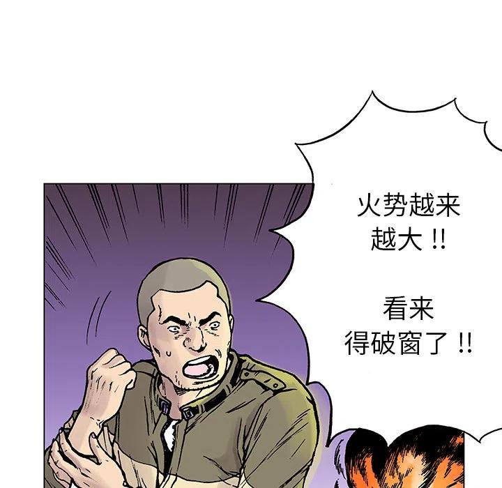 獵奇刑事 - 8(1/2) - 6