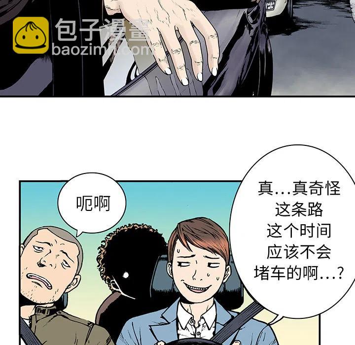 獵奇刑事 - 8(1/2) - 6