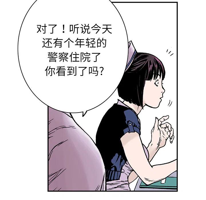 獵奇刑事 - 8(2/2) - 1