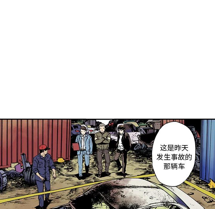 獵奇刑事 - 10(1/2) - 8