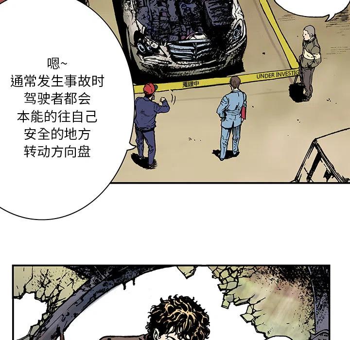 猎奇刑事 - 10(1/2) - 2