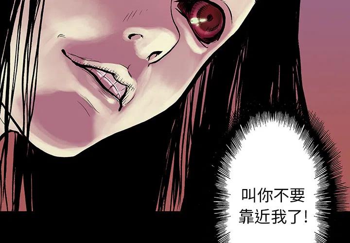 猎奇刑事 - 10(1/2) - 3