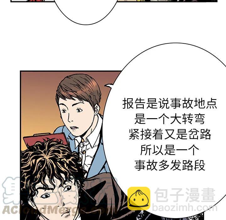 猎奇刑事 - 10(1/2) - 7