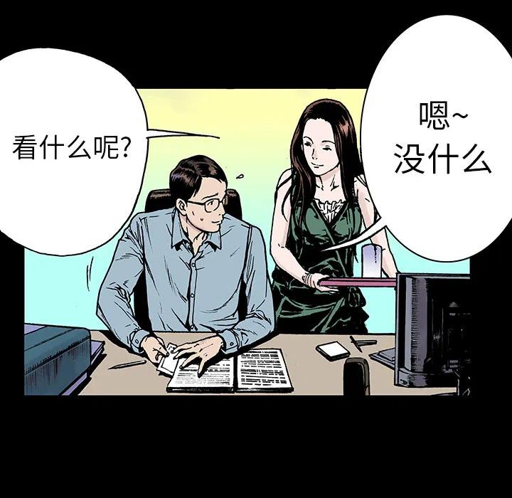 獵奇刑事 - 10(1/2) - 4